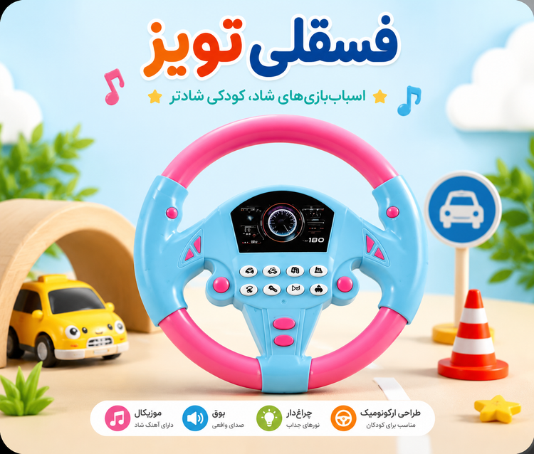 فرمانِ جادوییِ کودک استارتِ ماجراجوییهای هیجانانگیز