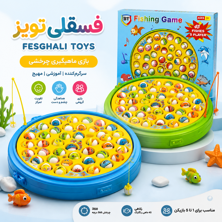 بازی هیجانانگیز ماهیگیری باطری خور رقابت، خنده و دقت در یک بسته