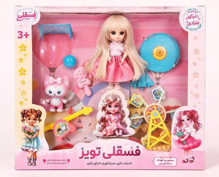 ست عروسک مفصلی Happy Time به همراه شهربازی کوچک | هدیه رویایی دخترانه