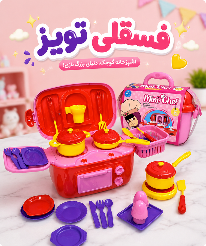 ست آشپزخانه چمدانی Mini Chef مدل 30 تکه – اسباببازی آشپزی کودک مواد یک