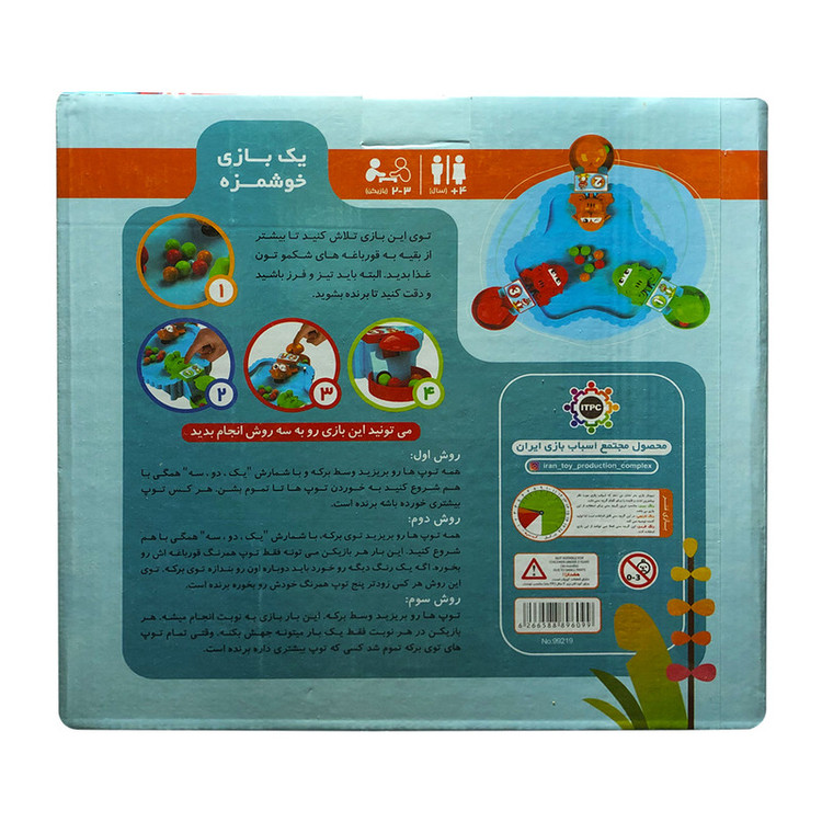 اسباب بازی مدل قورباغه شکمو کیفیت اصلی کد 9011