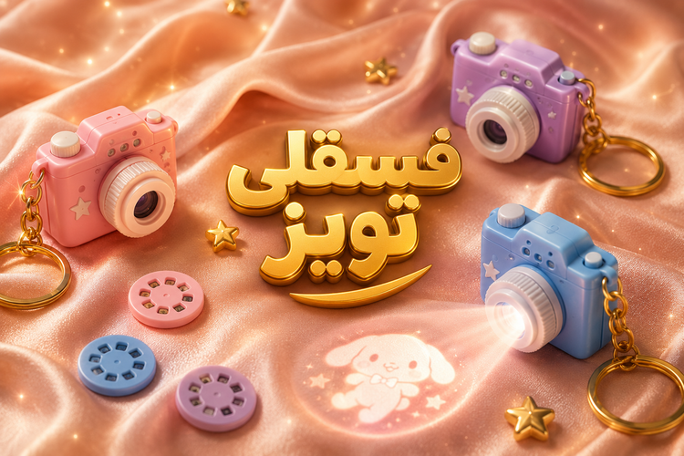 جاکلیدی چراغدار و پروژکتوری اورجینال مدل دوربین عکاسی (طرح هلو کیتی، کورومی و استیچ)