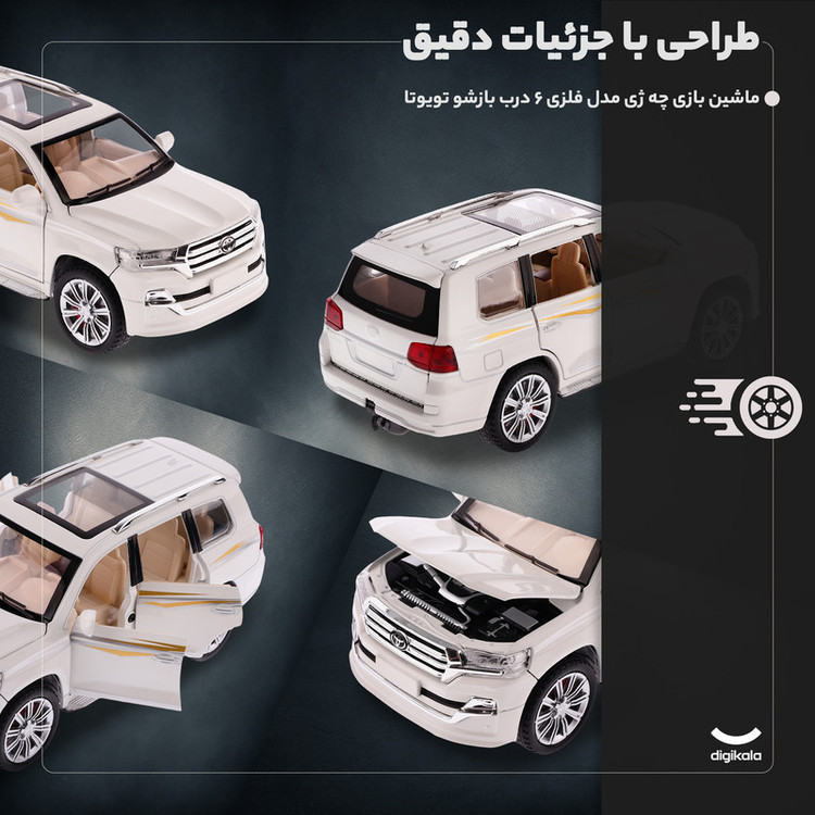 ماشین بازی شاسیبلند فلزی مدل تویوتا دودزا با 6 درب بازشو، عقبکش، چراغ، صدا، افکت صوتی و قابلیت تولید دود واقعی