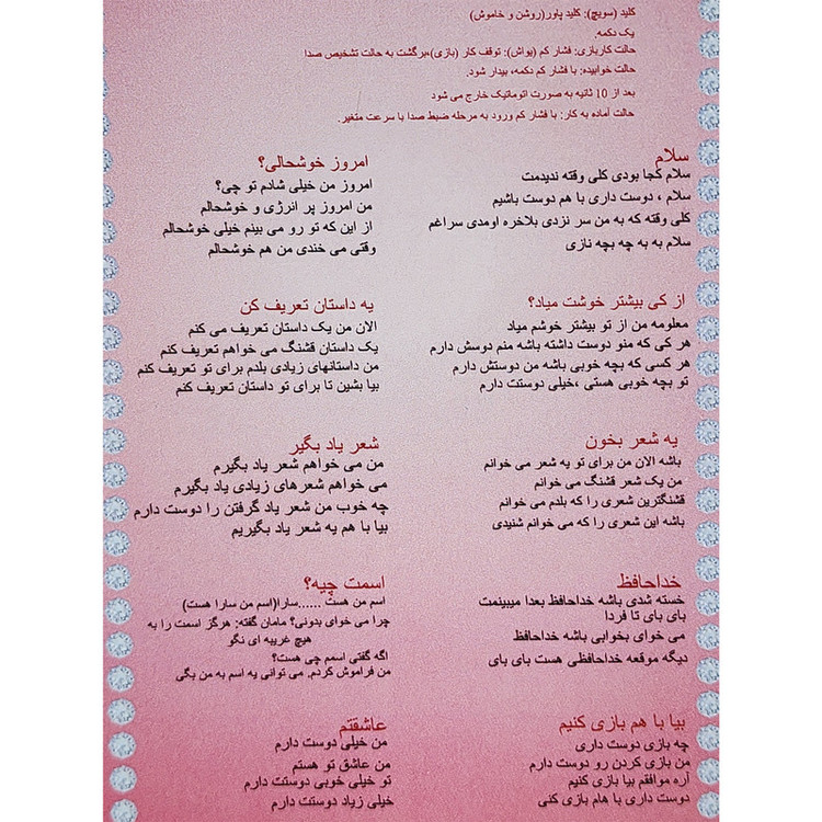 عروسک عسل مدل سخنگو هوشمند AMT02 ارتفاع 40 سانتی متر