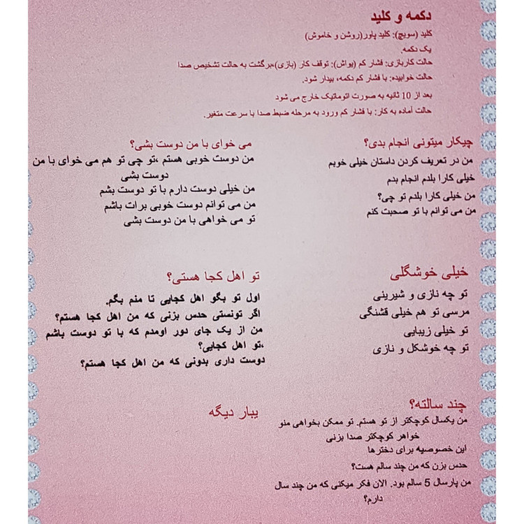 عروسک عسل مدل سخنگو هوشمند AMT02 ارتفاع 40 سانتی متر