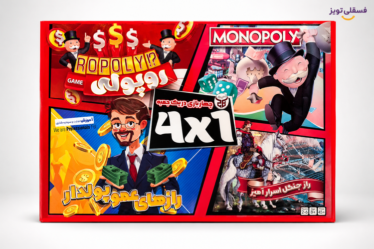 بازی فکری 4 بازی رازهای عمو پولدار | Ripoly / Monopoly Style | سرگرمی خانوادگی و رقابتی