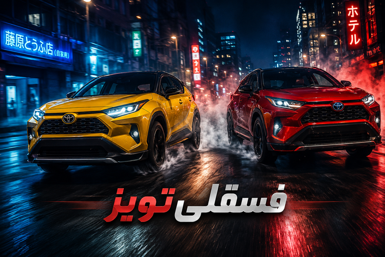 ماکت ماشین فلزی تویوتا نسل جدید 1/24 افکت دود واقعی + نور و صدا